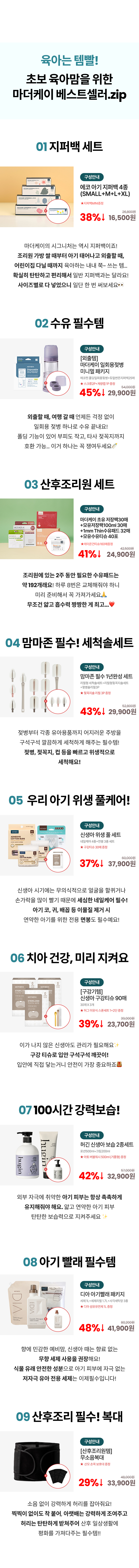 마더케이4 (1).png